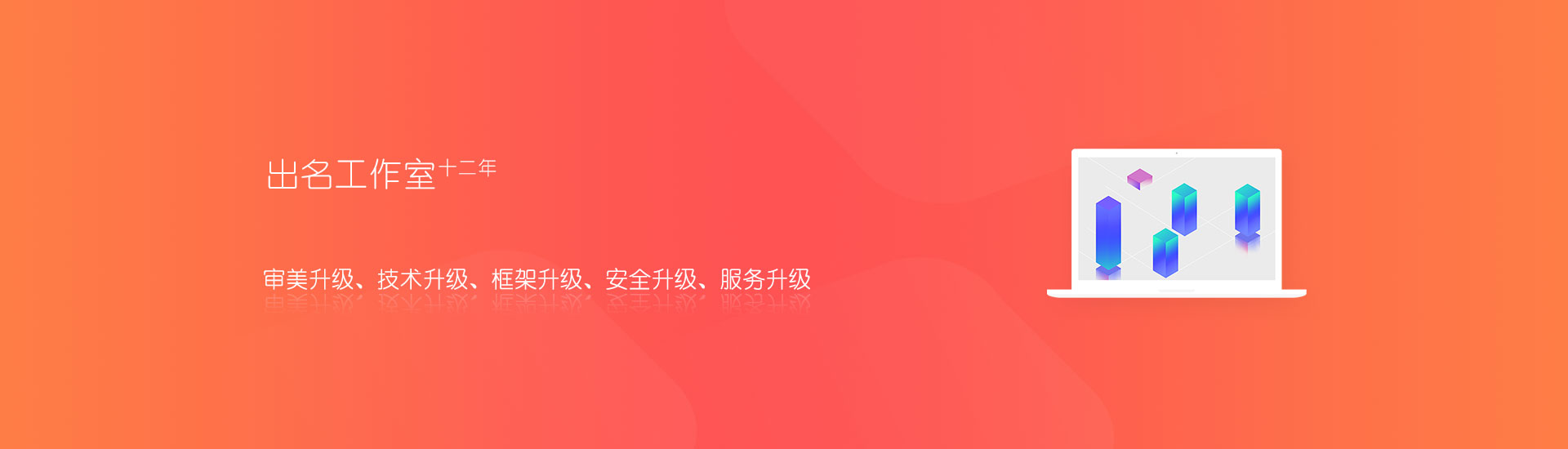 网页设计/网站制作建设一条龙,网站优化模板程序定制 - 出名工作室