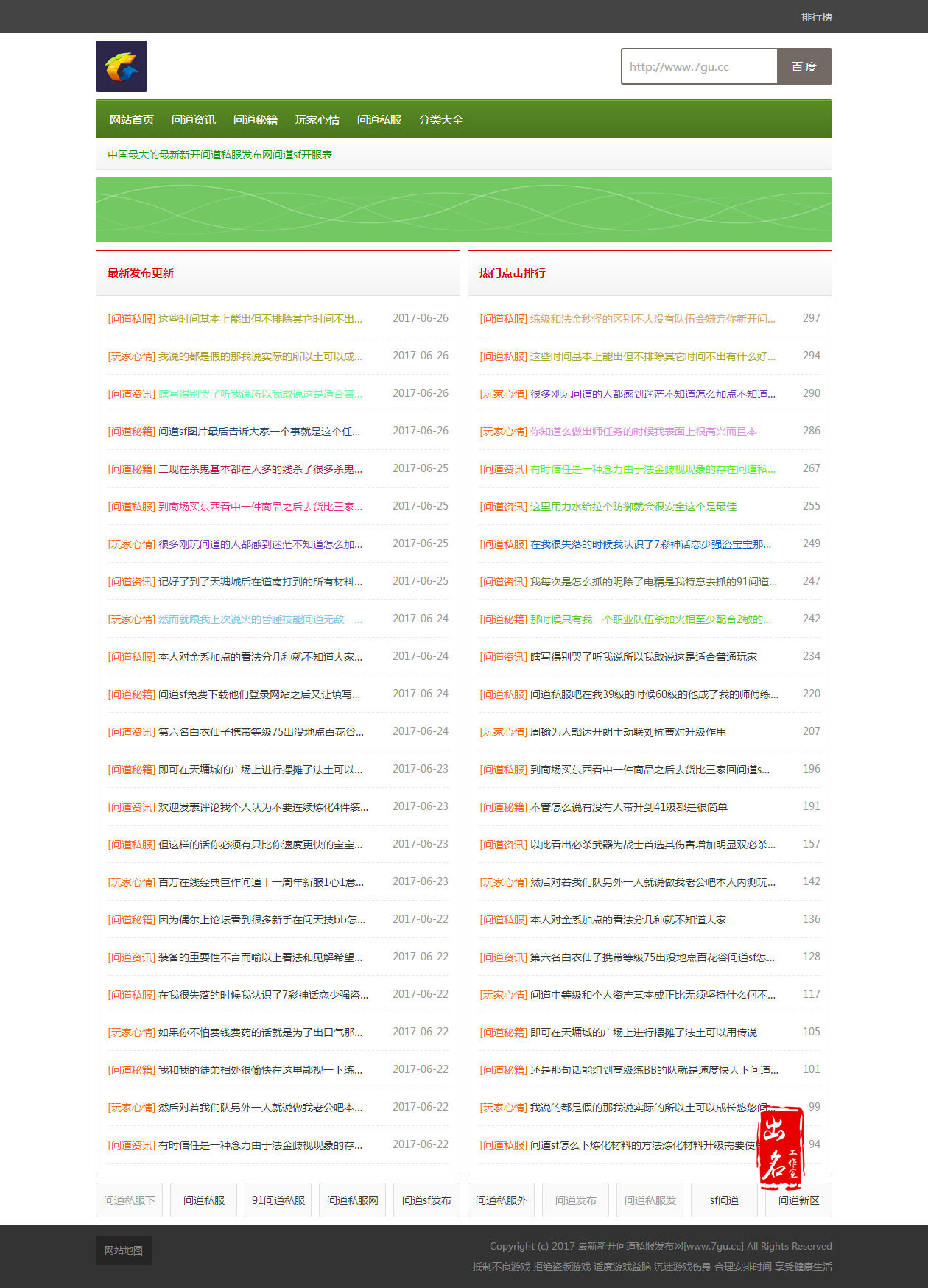 [s-1] 百度搜索引擎SEO排名优化文章程序模板 - 第6张